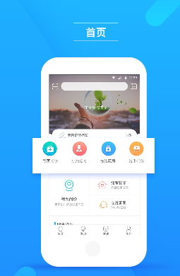 主惠健康管家(2)