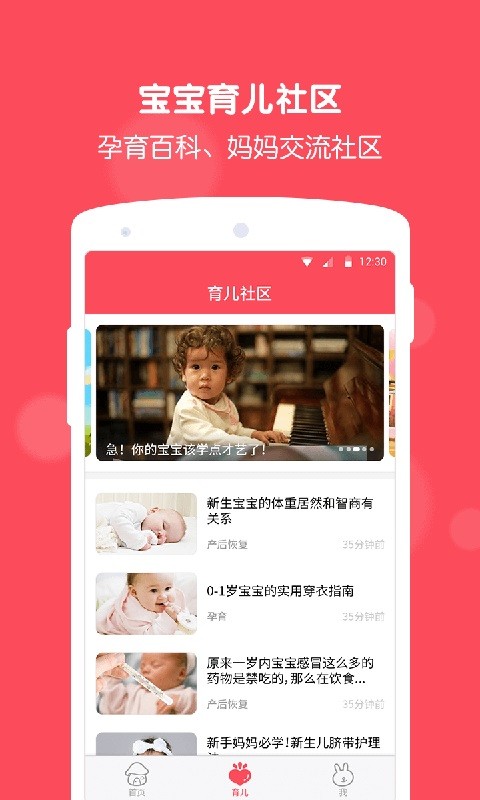 兔耳故事-睡前故事(3)