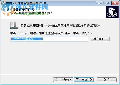 美萍鞋店销售管理系统 2018.3 官方版