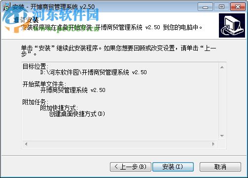 美萍鞋店销售管理系统 2018.3 官方版