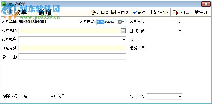 美萍鞋店销售管理系统 2018.3 官方版
