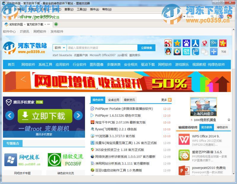 Leocat狸猫浏览器下载 5.2.1.0 官方最新版