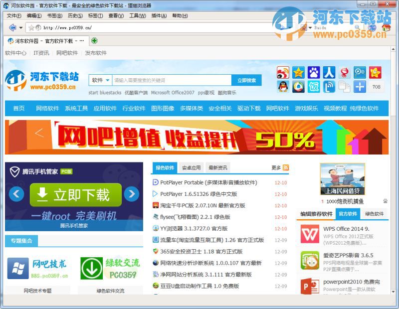 狸猫浏览器 5.1.1.0 官方免费版
