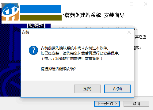小蘑菇建站系统(WEB应用开发软件) 2015 简体中文版