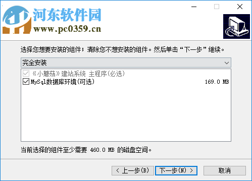 小蘑菇建站系统(WEB应用开发软件) 2015 简体中文版