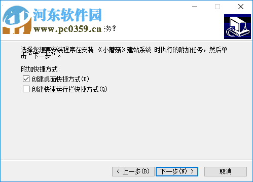 小蘑菇建站系统(WEB应用开发软件) 2015 简体中文版