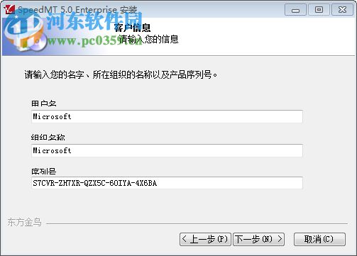 SpeedMT课件制作工具 5.0 破解版