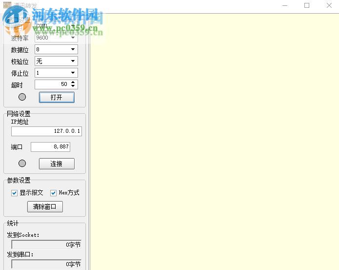 commproxy(串口转tcp工具) 1.0 免费版