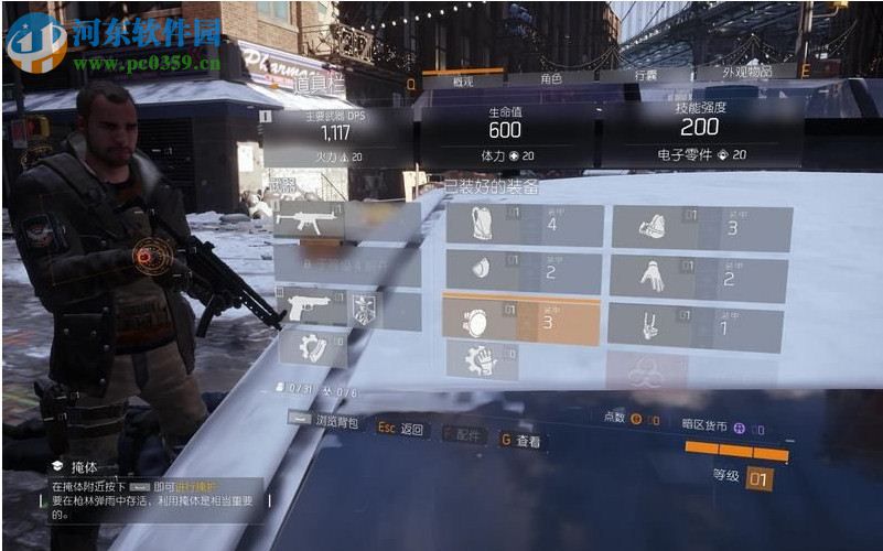 汤姆克兰西全境封锁 免安装绿色版