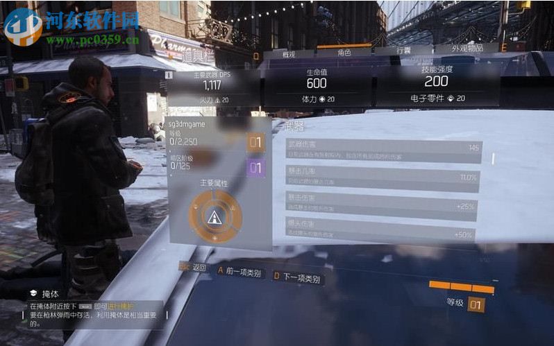 汤姆克兰西全境封锁 免安装绿色版