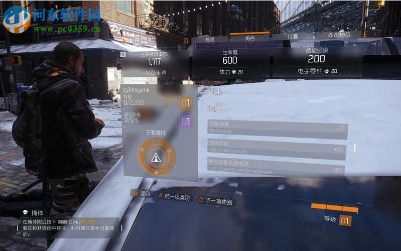 汤姆克兰西全境封锁 免安装绿色版