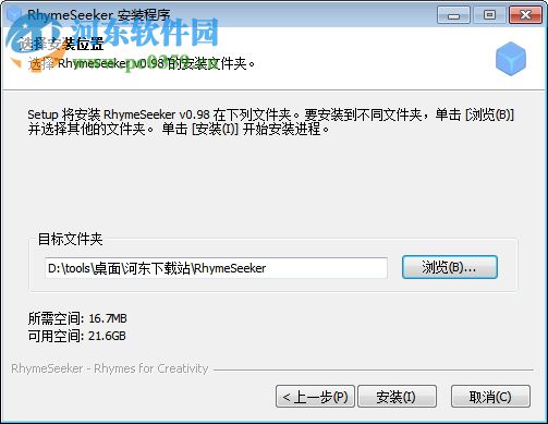 RhymeSeeker(汉字押韵查询工具) 0.98 官方版