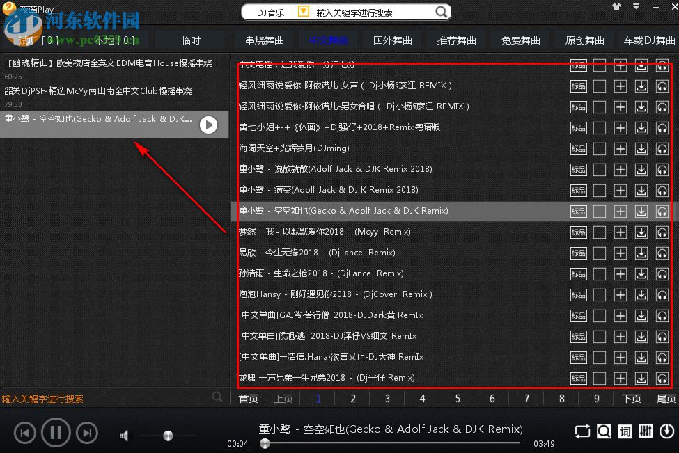 Nightingale PC Music(夜莺音乐) 1.79 官方最新版