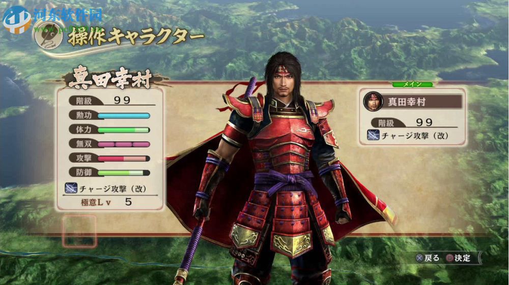 战国无双真田丸 中文版