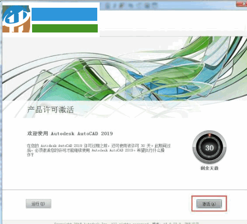 Autodesk AutoCAD 2019注册机