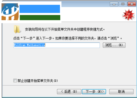 mathematica 9注册机下载 绿色版