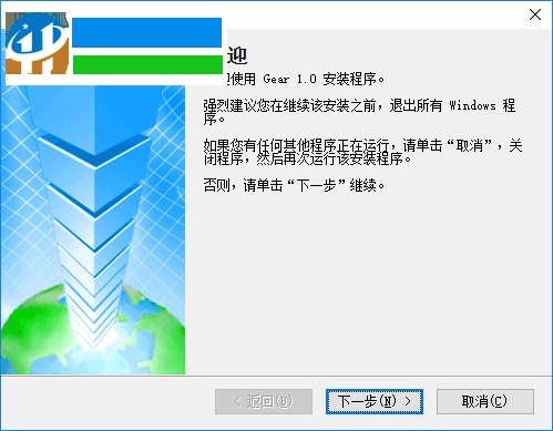 Gear(凸轮设计程序) 1.0 免费版