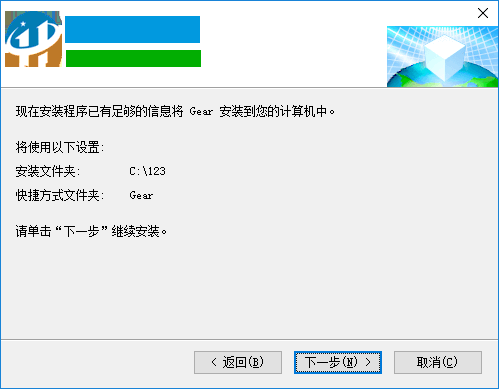 Gear(凸轮设计程序) 1.0 免费版