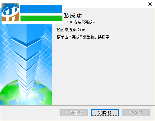 Gear(凸轮设计程序) 1.0 免费版