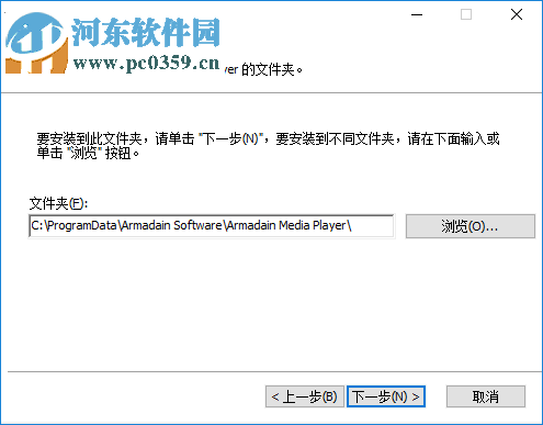 Armadain Media Player(通用媒体播放器) 1.0.7002 官方版