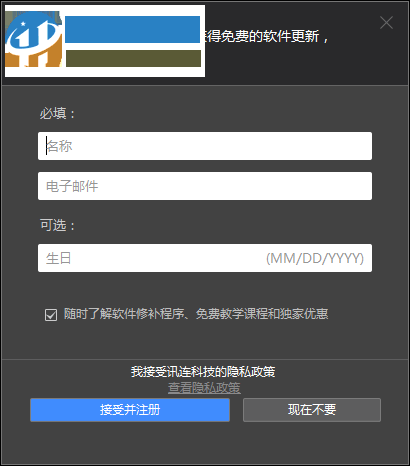 CyberLink Screen Recorder(讯连屏幕录像工具) 4.0.0.6648 中文免费版