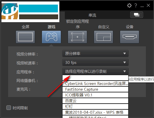 CyberLink Screen Recorder(讯连屏幕录像工具) 4.0.0.6648 中文免费版