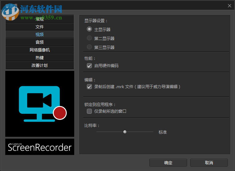 CyberLink Screen Recorder(讯连屏幕录像工具) 4.0.0.6648 中文免费版