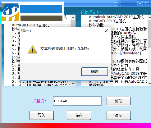 零度文本处理工具 7.0 免费版
