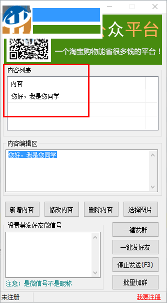 pc微信助手 1.1 官方版