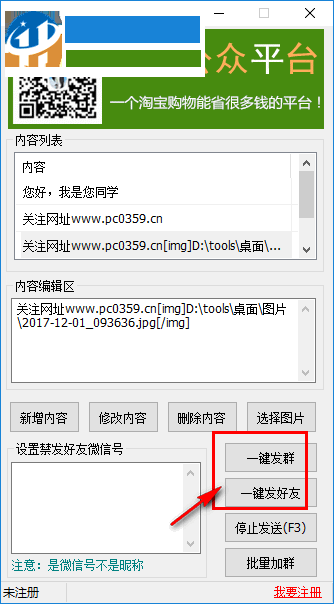 pc微信助手 1.1 官方版