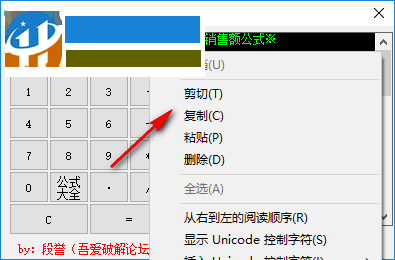电商运营计算器 0.4.1.2 绿色版