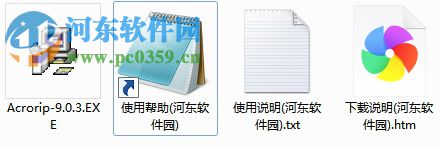ACRORIP(UV控墨软件) 9.03 最新版