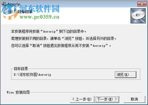ACRORIP(UV控墨软件) 9.03 最新版
