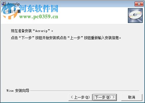 ACRORIP(UV控墨软件) 9.03 最新版