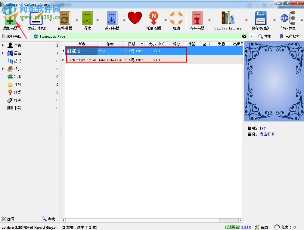 Calibre(电子书解决方案)