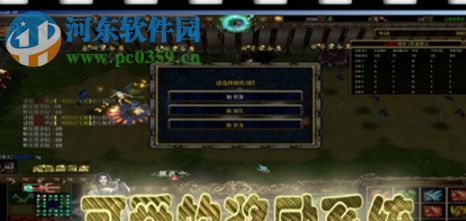 天魔劫1.0正式版【游戏攻略】