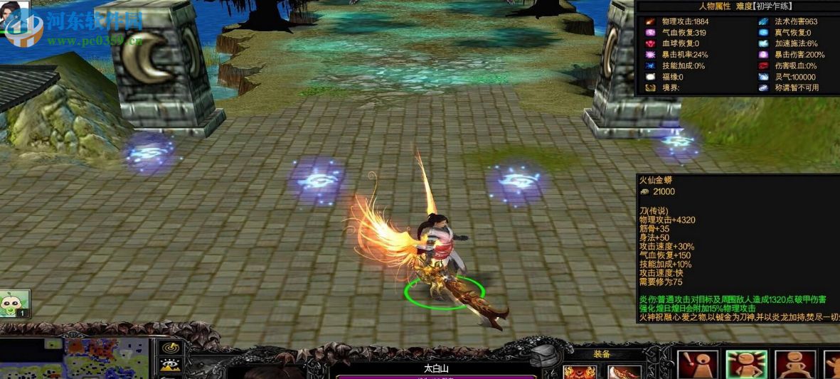 天道·贰1.47正式版【附游戏攻略】