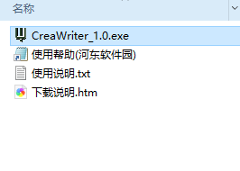 CreaWriter(无打扰写作软件) V1.0.1 官方版