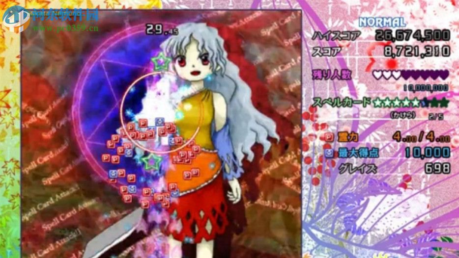 东方天空璋 中文版