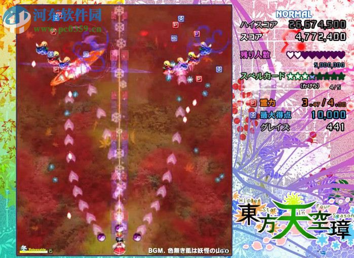 东方天空璋 中文版