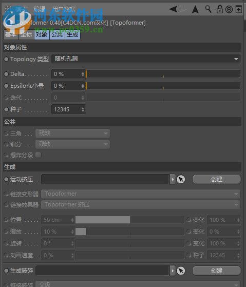 Topoformer(C4D面片控制插件) 0.50 破解版