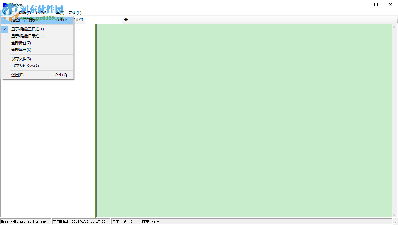 iWriter(写作助手) V1.2 官方版