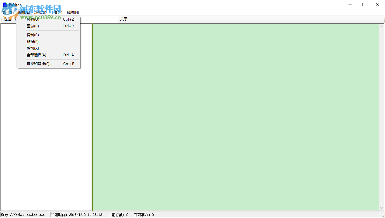 iWriter(写作助手) V1.2 官方版