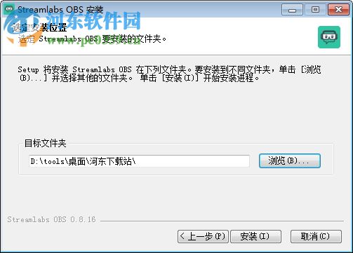 Streamlabs OBS 0.8.16 官方版