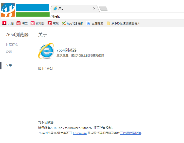 7654浏览器 1.0.1.5 免费版