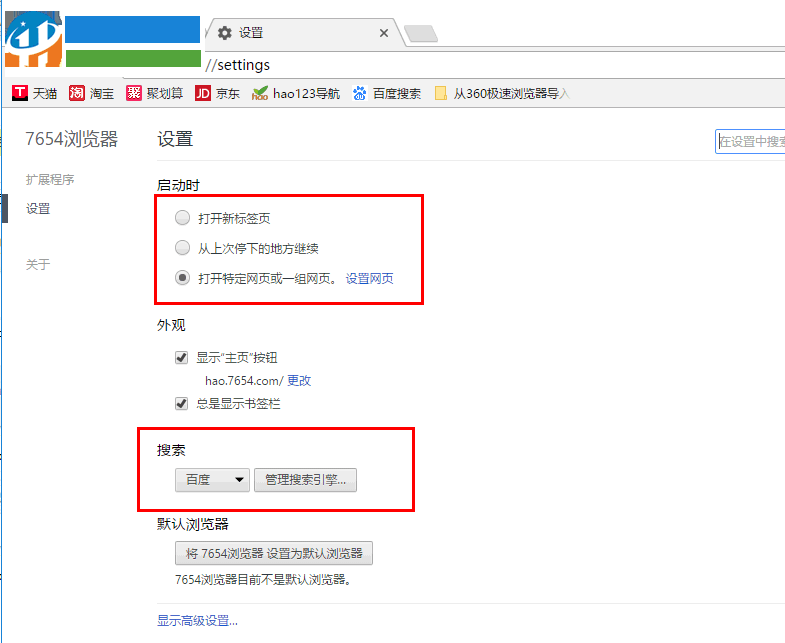 7654浏览器 1.0.1.5 免费版