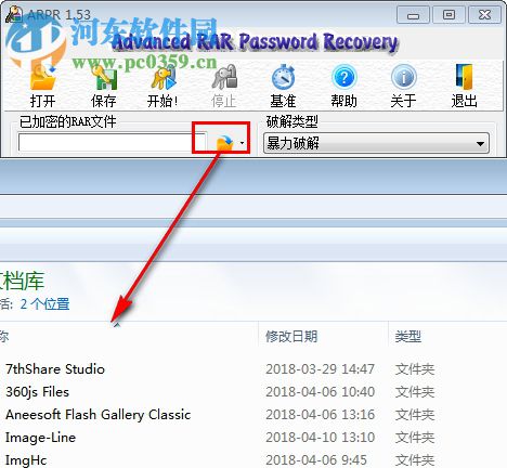 RAR Password Recovery下载(压缩文件解密工具) 1.1 汉化版