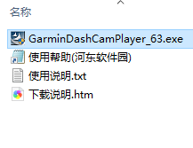 Dash Cam Player(行车记录仪播放器) 6.3.6817 官方版