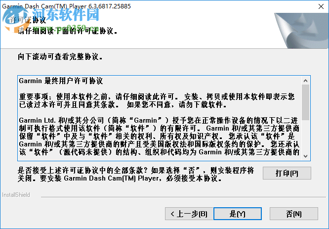 Dash Cam Player(行车记录仪播放器) 6.3.6817 官方版