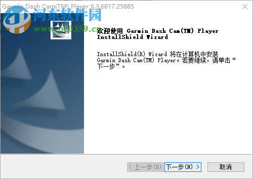Dash Cam Player(行车记录仪播放器) 6.3.6817 官方版